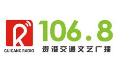 贵港交通文艺广播