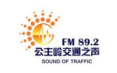 公主岭交通之声