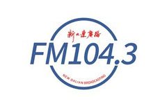 金普人民广播电台