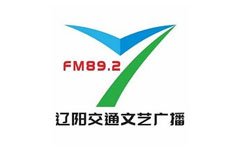 辽阳交通文艺广播
