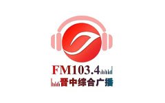 晋中综合广播