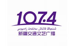 新疆维吾尔语交通文艺