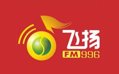 邵阳经济广播