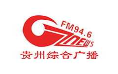 贵州综合广播