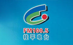 桂平人民广播电台