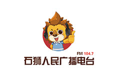 石狮人民广播电台