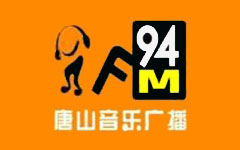 唐山音乐广播
