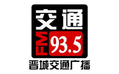 晋城交通广播
