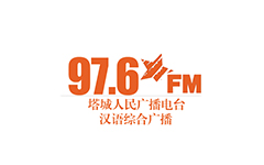 塔城汉语综合广播