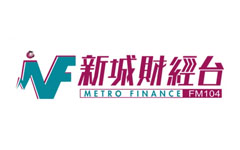 新城財經台