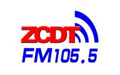 淄川人民广播电台