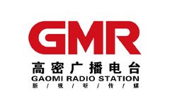 高密人民广播电台