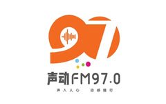 山亭人民广播电台