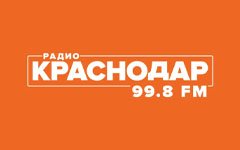 Радио Краснодар