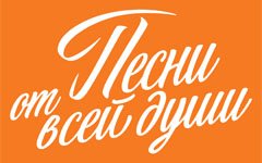 Песни От Всей Ду