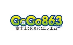 富士山ＧＯＧＯＦＭ