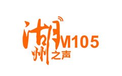 湖州新闻综合广播