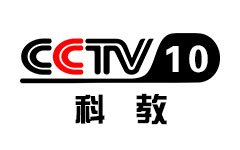 CCTV-10科教