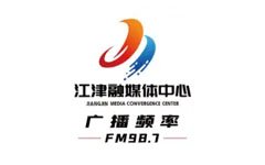 江津综合广播