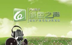 温州绿色之声