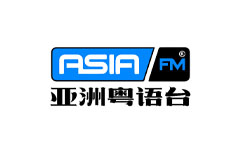 AsiaFM 亚洲粤语台