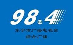 东宁融媒综合广播